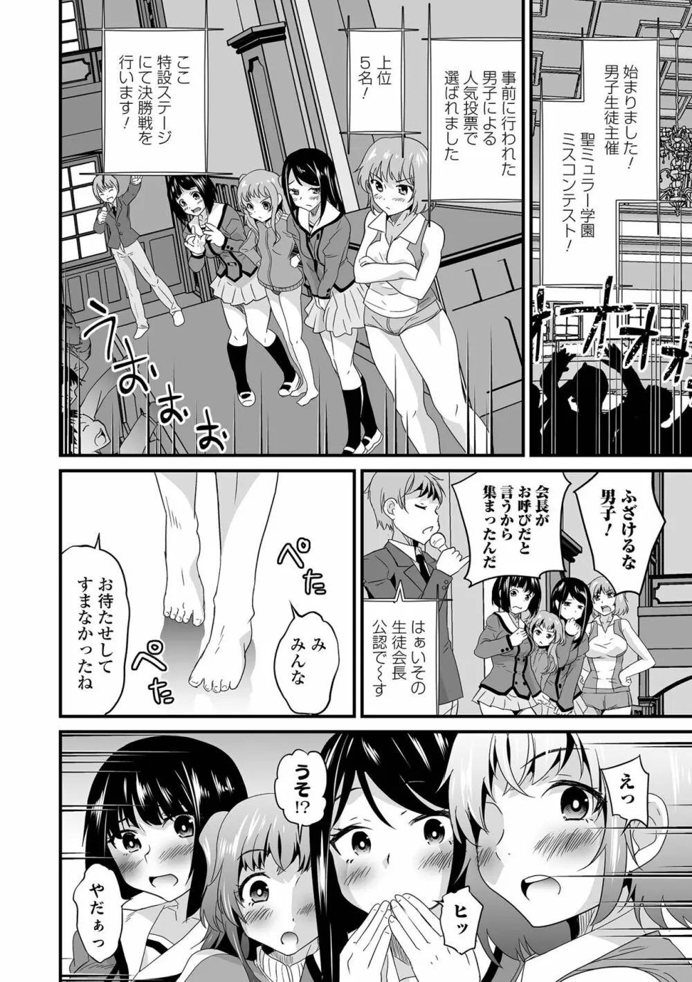 矯正!お仕置きタイム Vol.06 Page.30