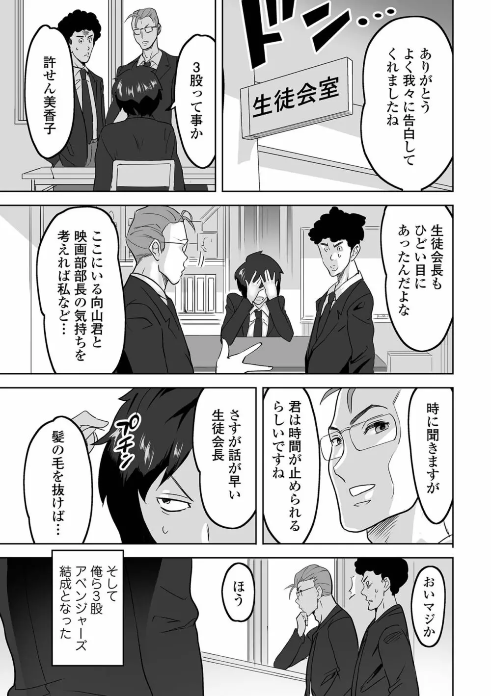 矯正!お仕置きタイム Vol.06 Page.9