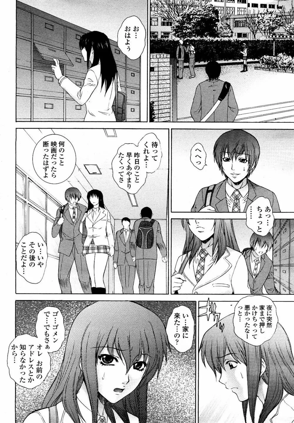 駕籠の鳥 Page.4