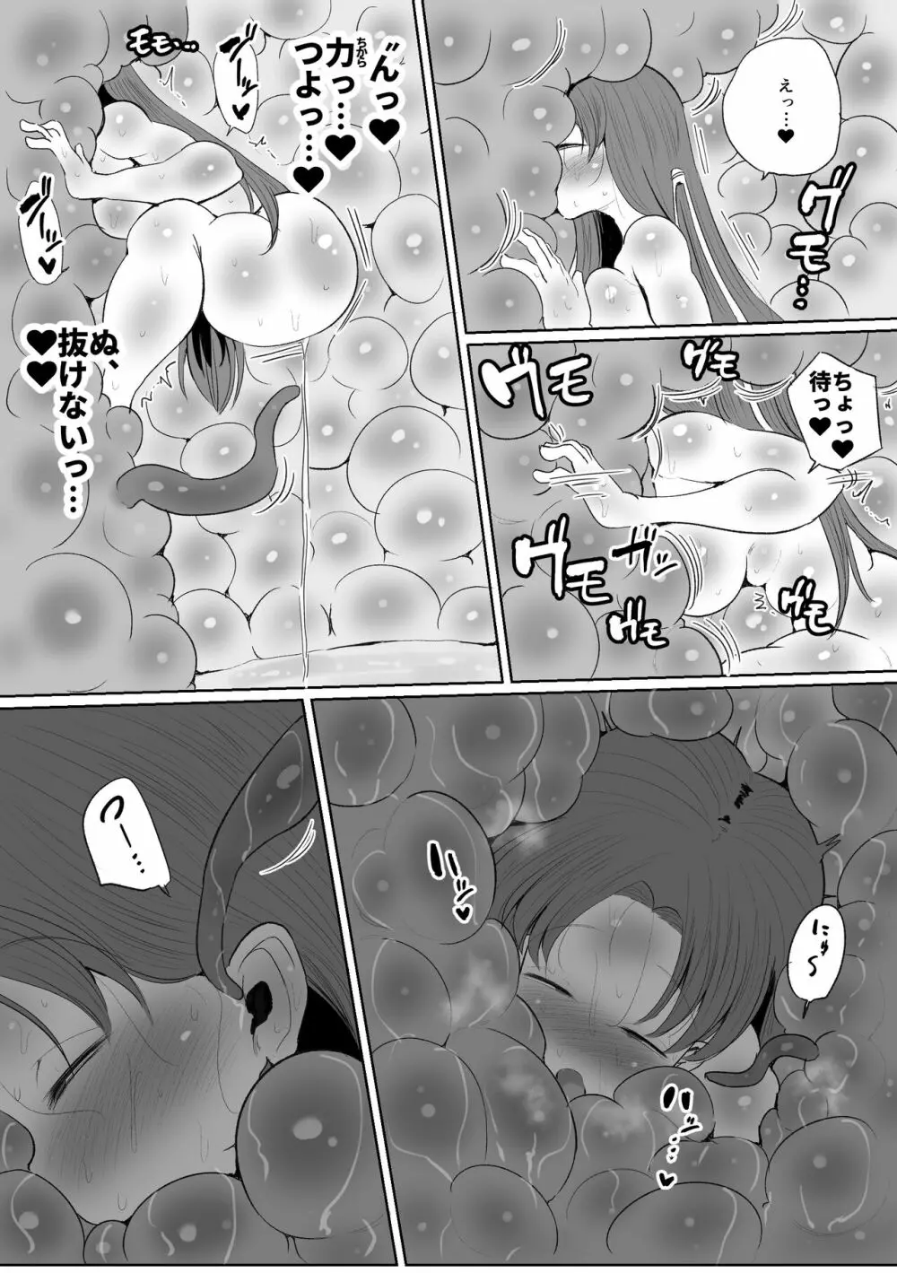 魔法少女の子宮にある濃い魔法パワーを餌にして育つ触手の子 Page.26