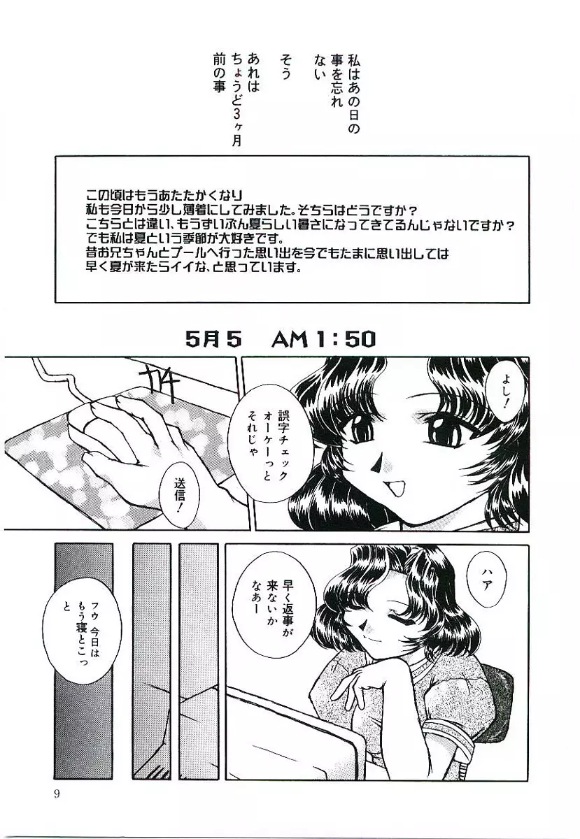 淫術指南書3号 Page.10