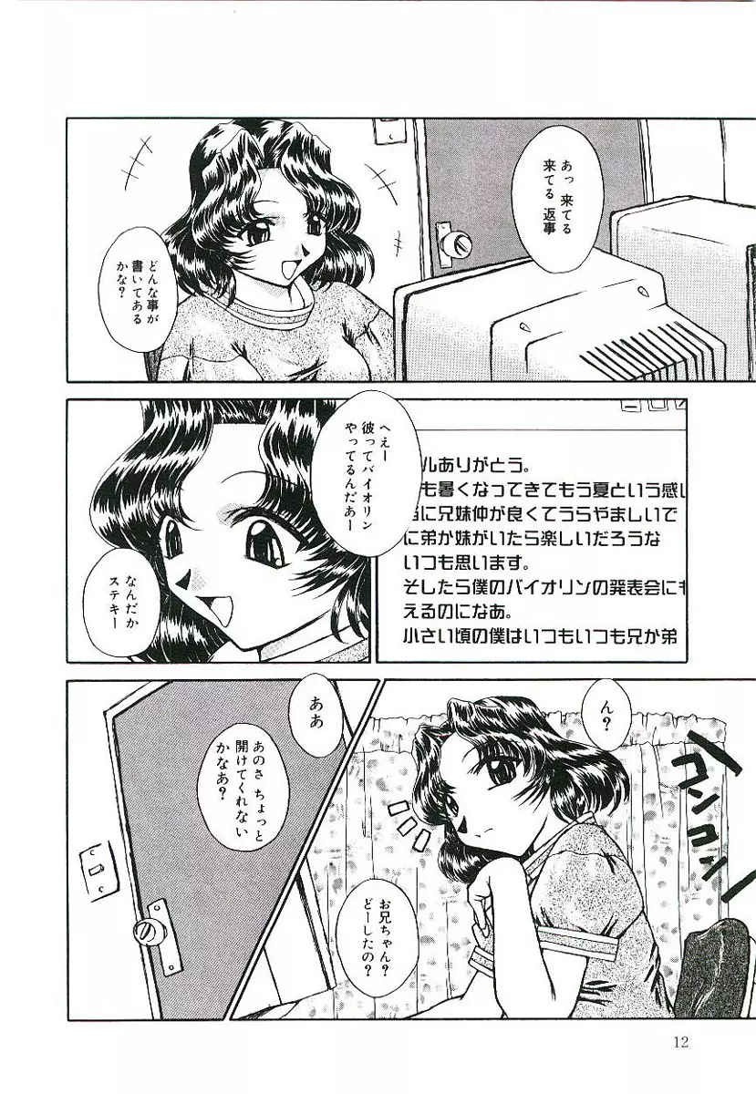 淫術指南書3号 Page.13