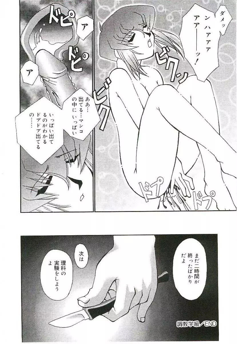 淫術指南書3号 Page.165