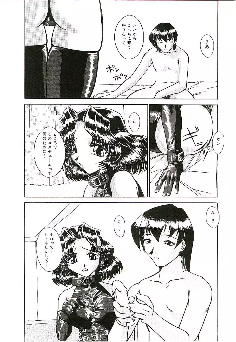 淫術指南書3号 Page.47