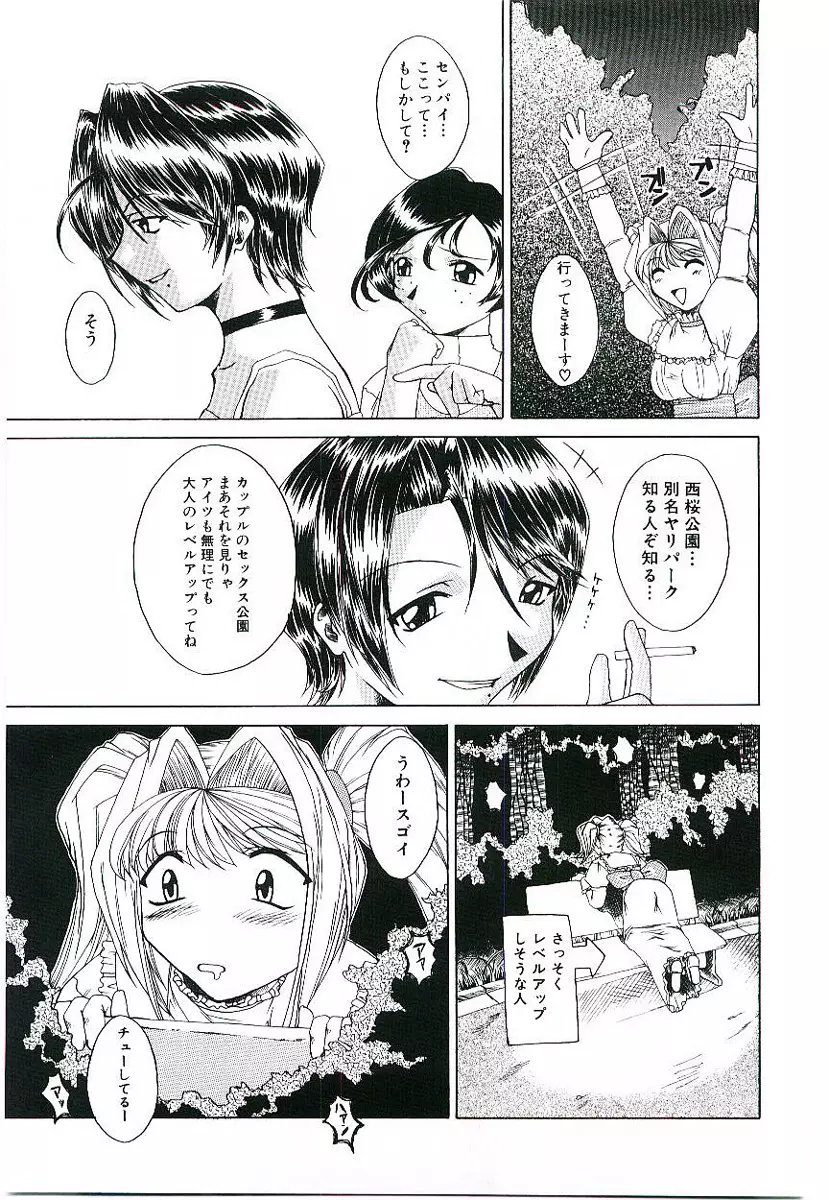 淫術指南書3号 Page.86