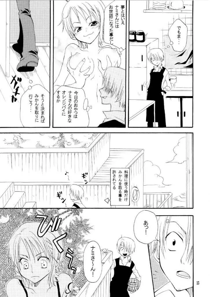 ピンクアラモード Page.14