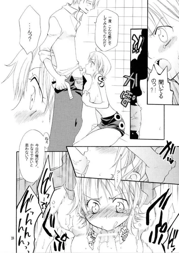 ピンクアラモード Page.27