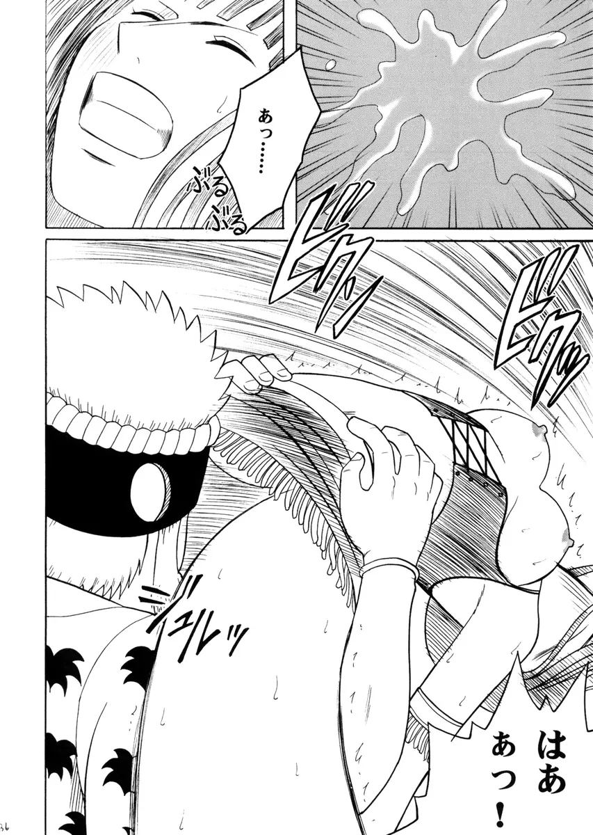 ロビンハード Page.36