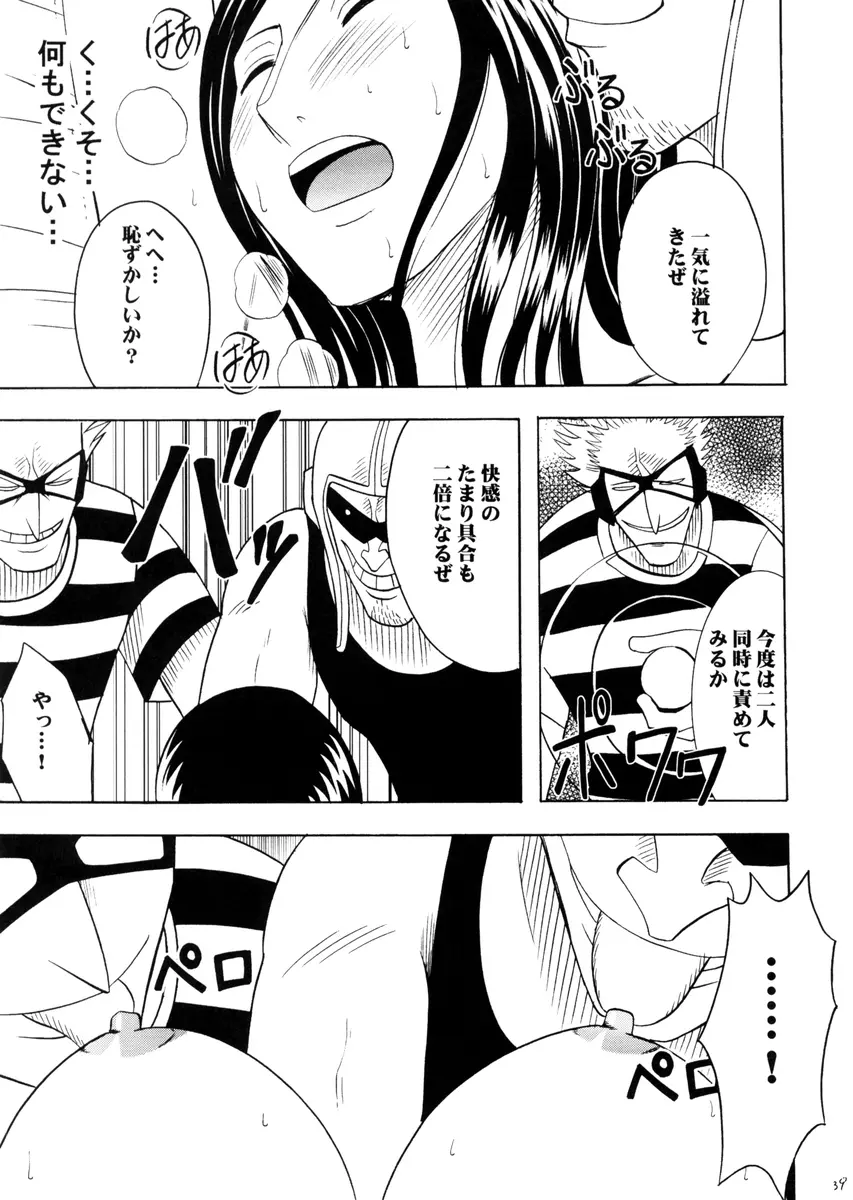 ロビンハード Page.39