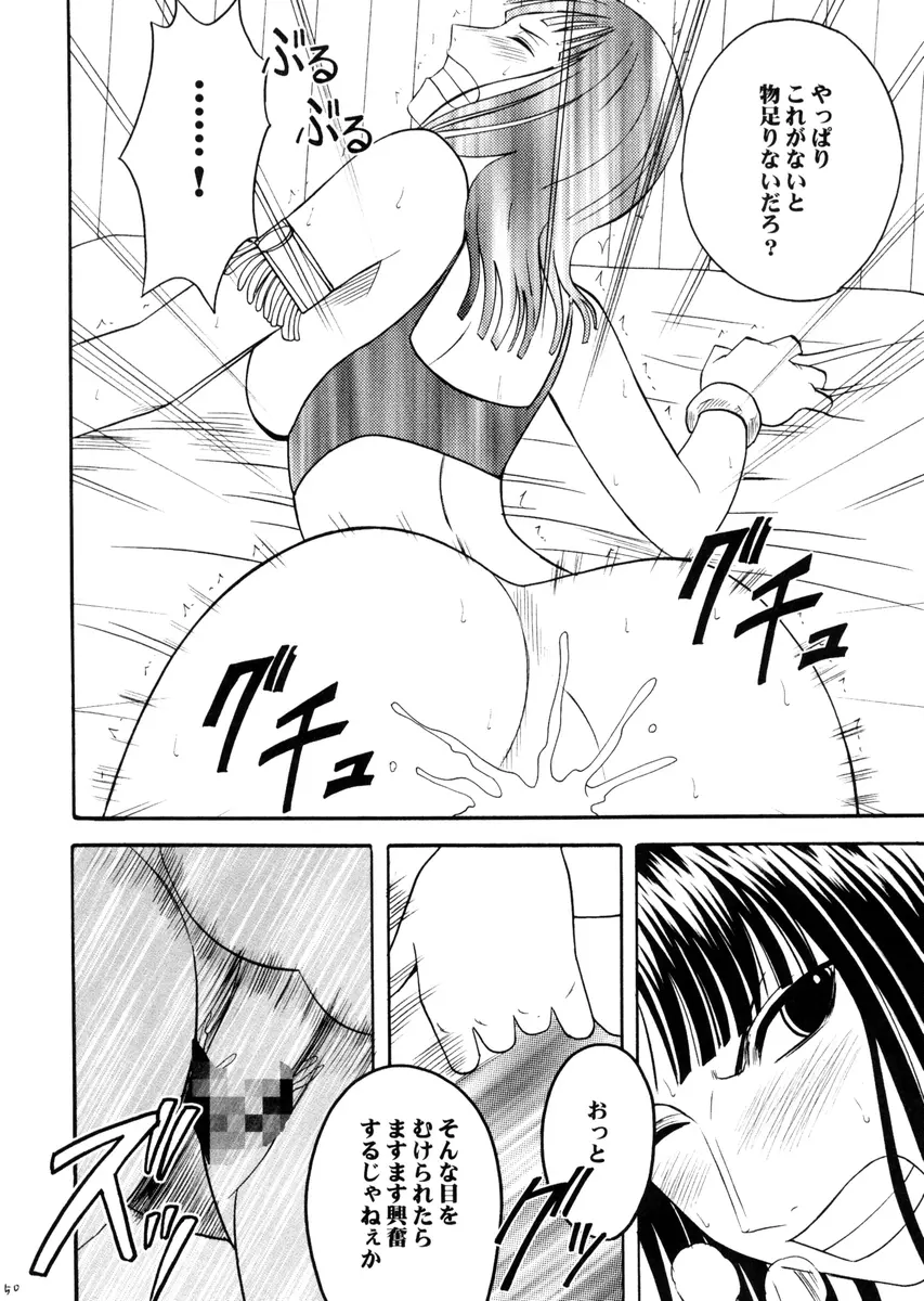 ロビンハード Page.50