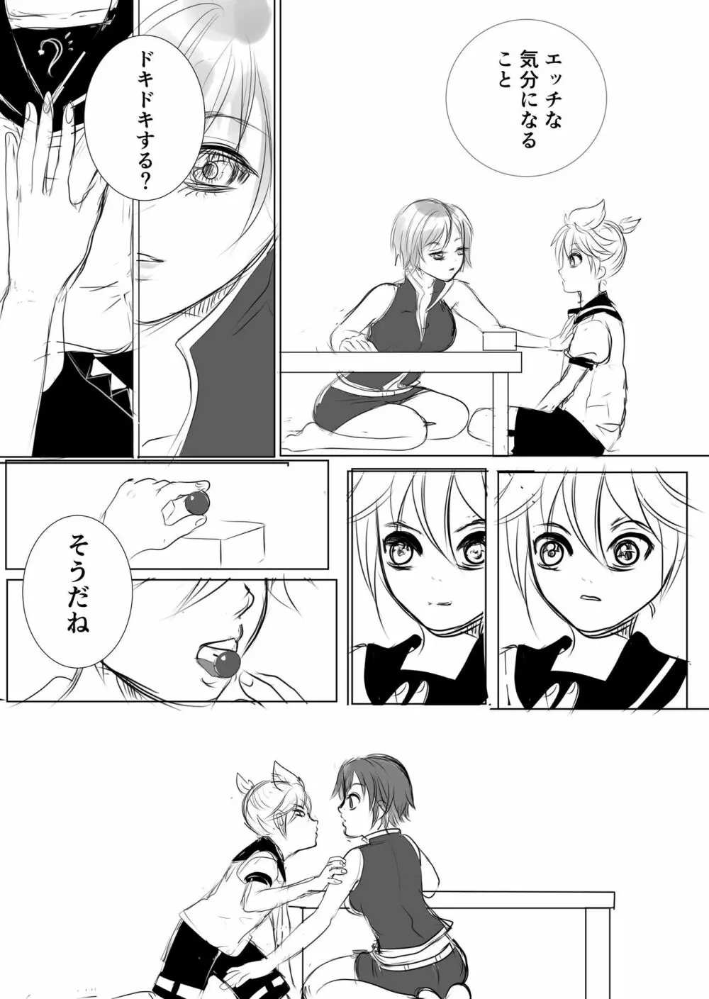 レンメイ Page.3