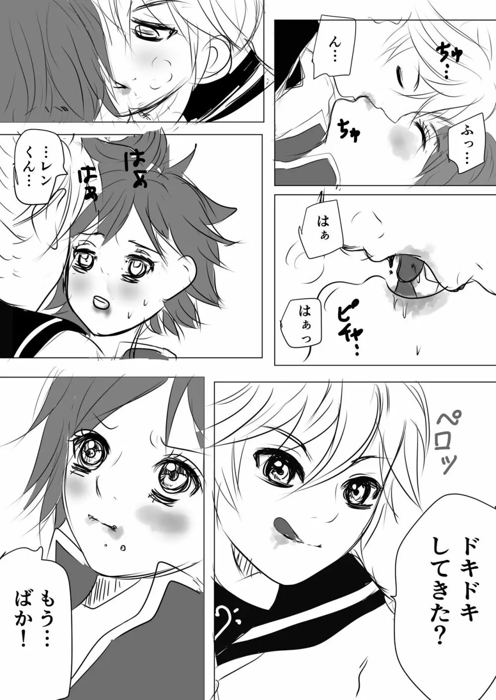 レンメイ Page.5