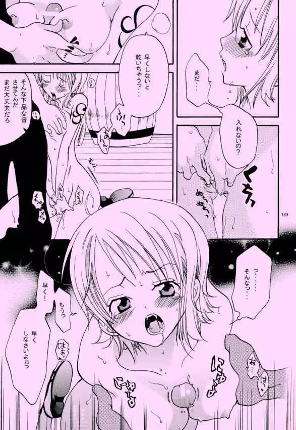 幸せPUNCH! 6 Page.18