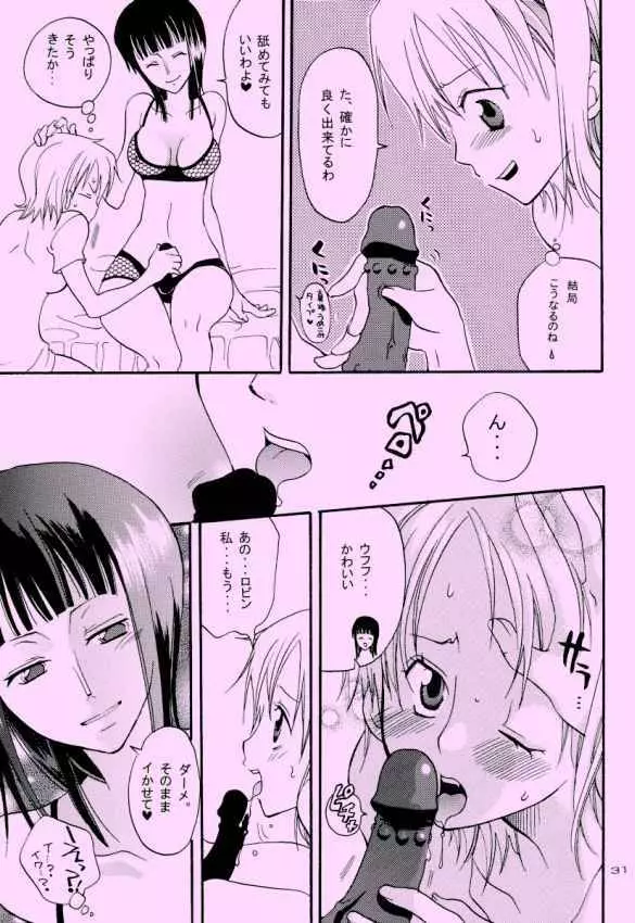 幸せPUNCH! 6 Page.30