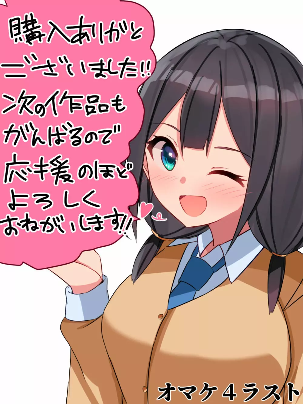 催眠都市伝説～クラスで可愛いドスケベなカラダの女子をアプリを使って犯しまくる話～ Page.50