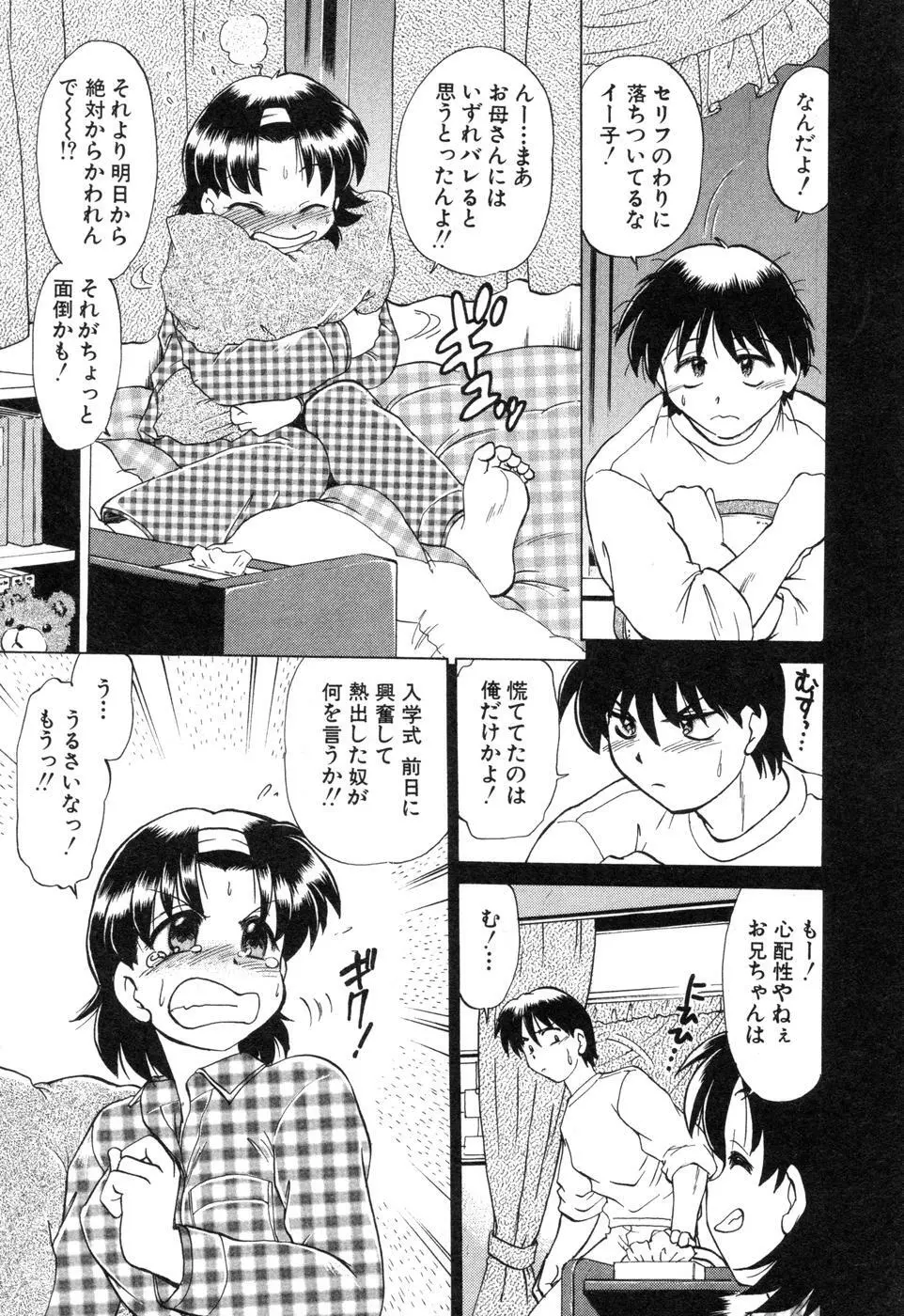 さらく～る 新裝版 2 Page.121