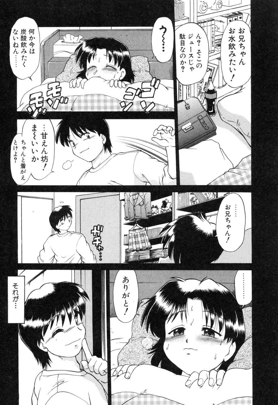 さらく～る 新裝版 2 Page.129