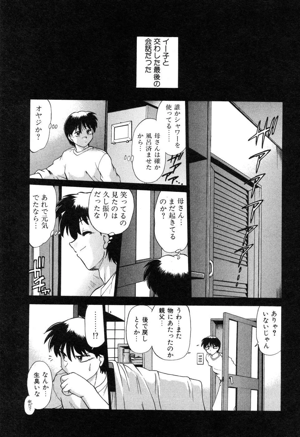 さらく～る 新裝版 2 Page.130