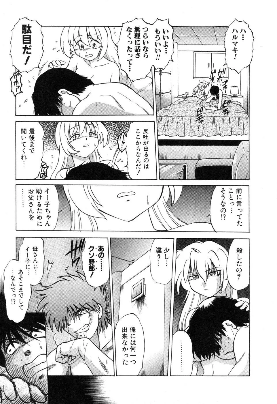 さらく～る 新裝版 2 Page.133