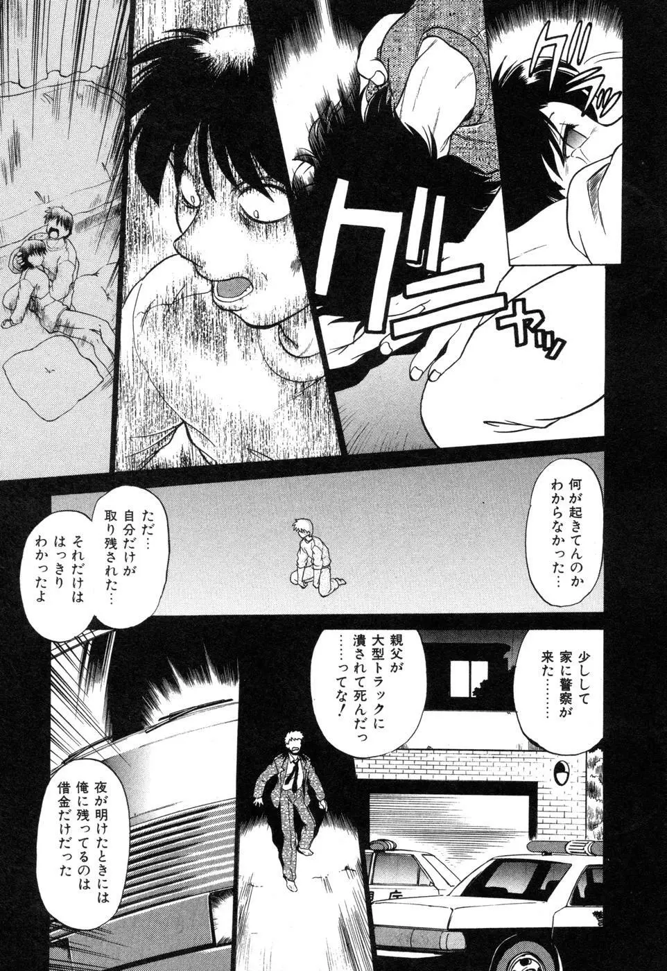 さらく～る 新裝版 2 Page.137