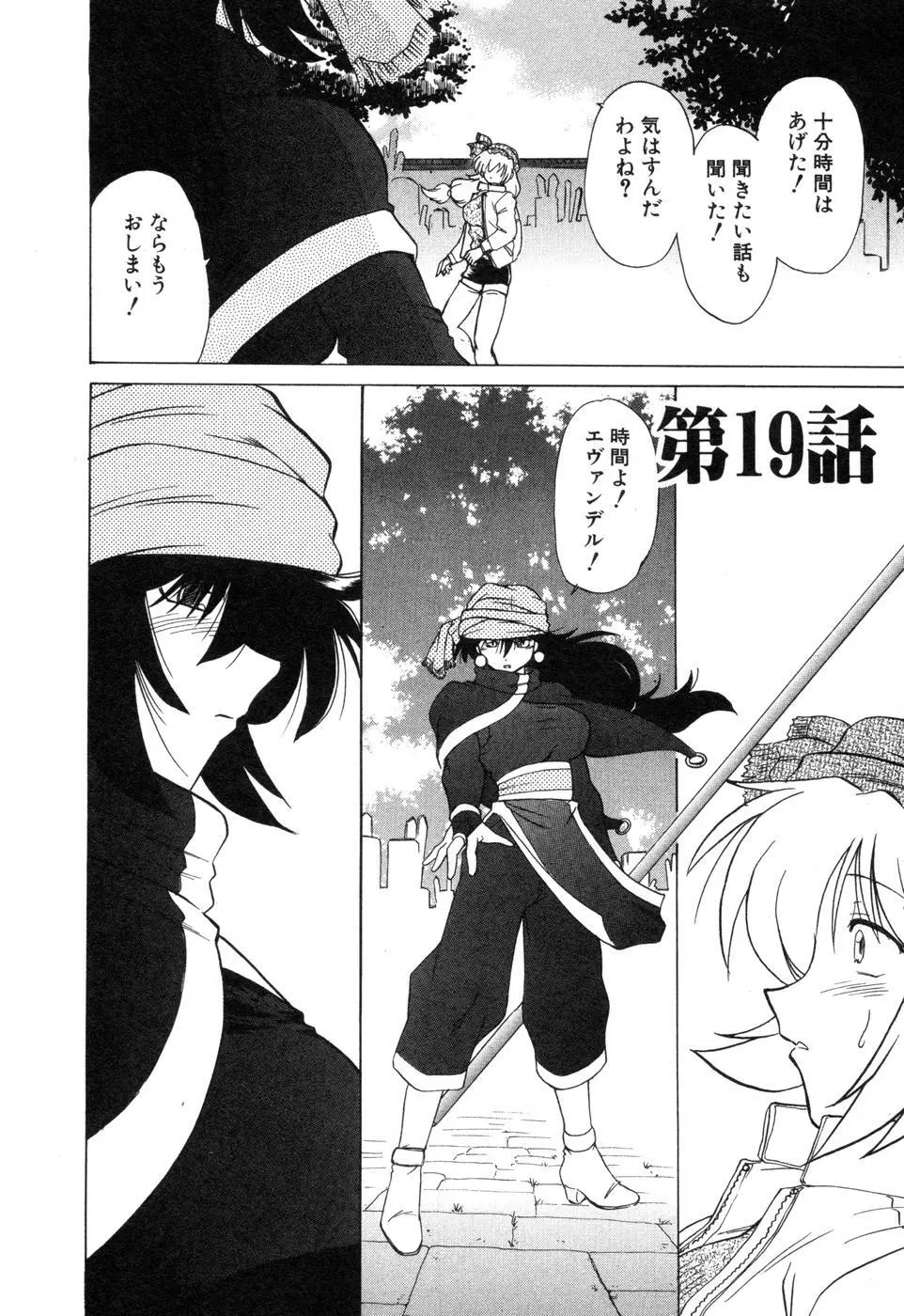 さらく～る 新裝版 2 Page.146