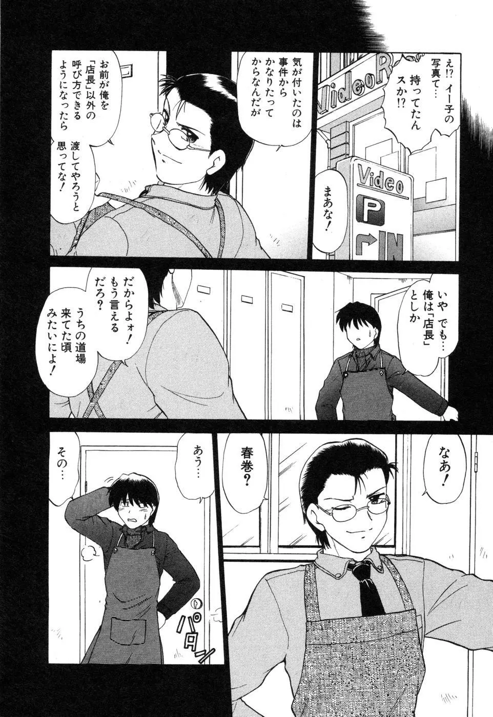 さらく～る 新裝版 2 Page.148