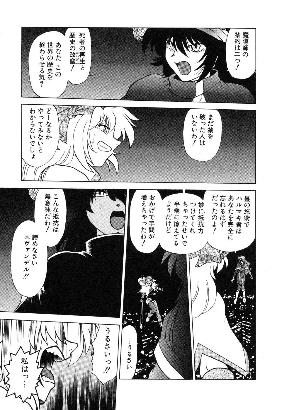 さらく～る 新裝版 2 Page.161