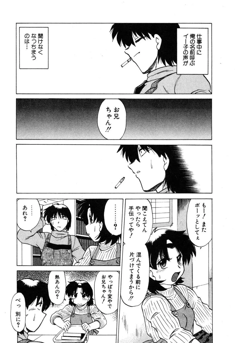 さらく～る 新裝版 2 Page.181