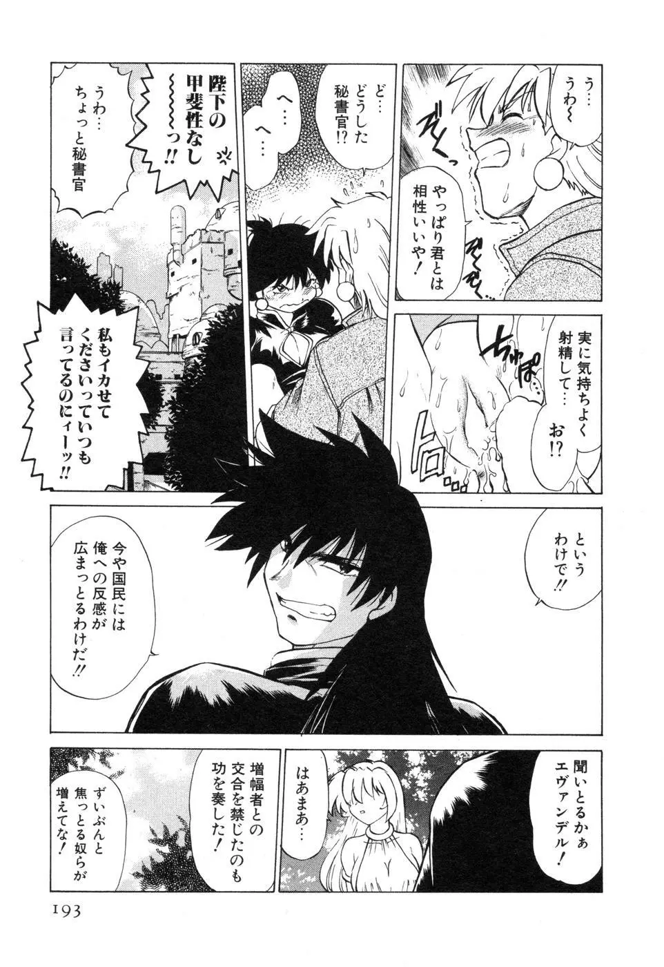 さらく～る 新裝版 2 Page.199