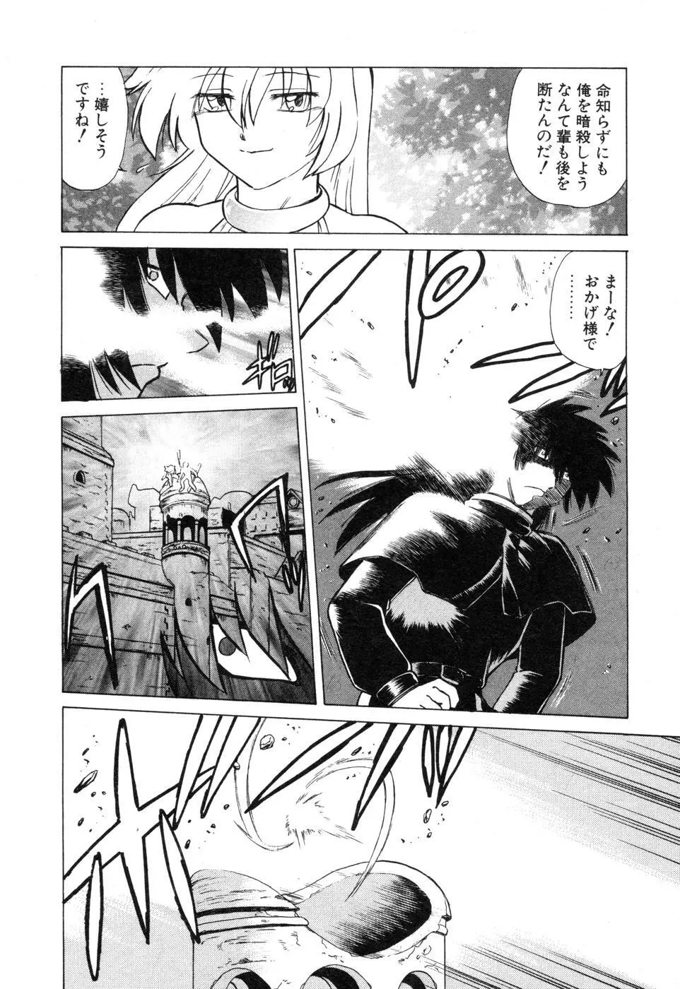 さらく～る 新裝版 2 Page.200