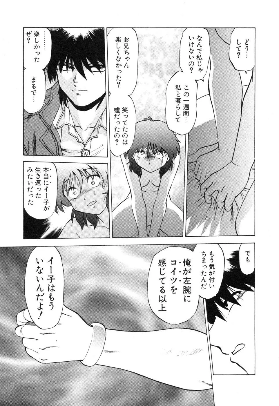 さらく～る 新裝版 2 Page.205