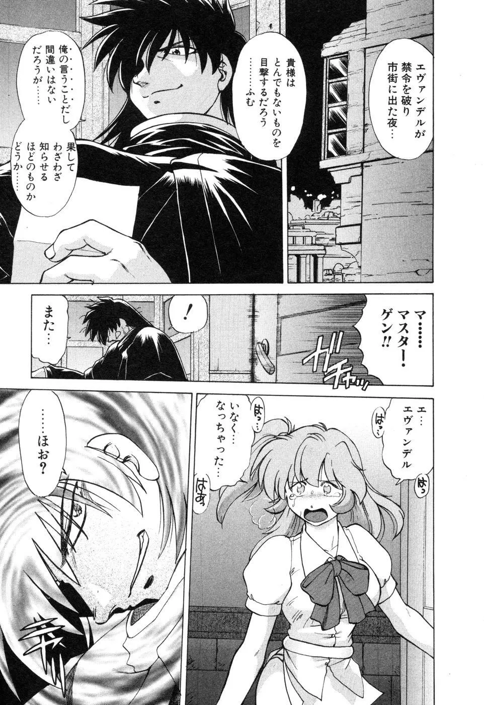 さらく～る 新裝版 2 Page.213