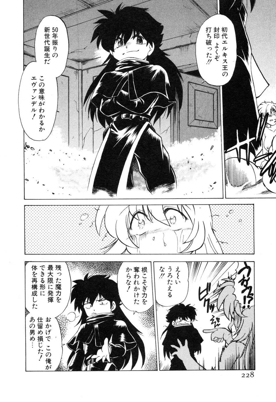 さらく～る 新裝版 2 Page.234