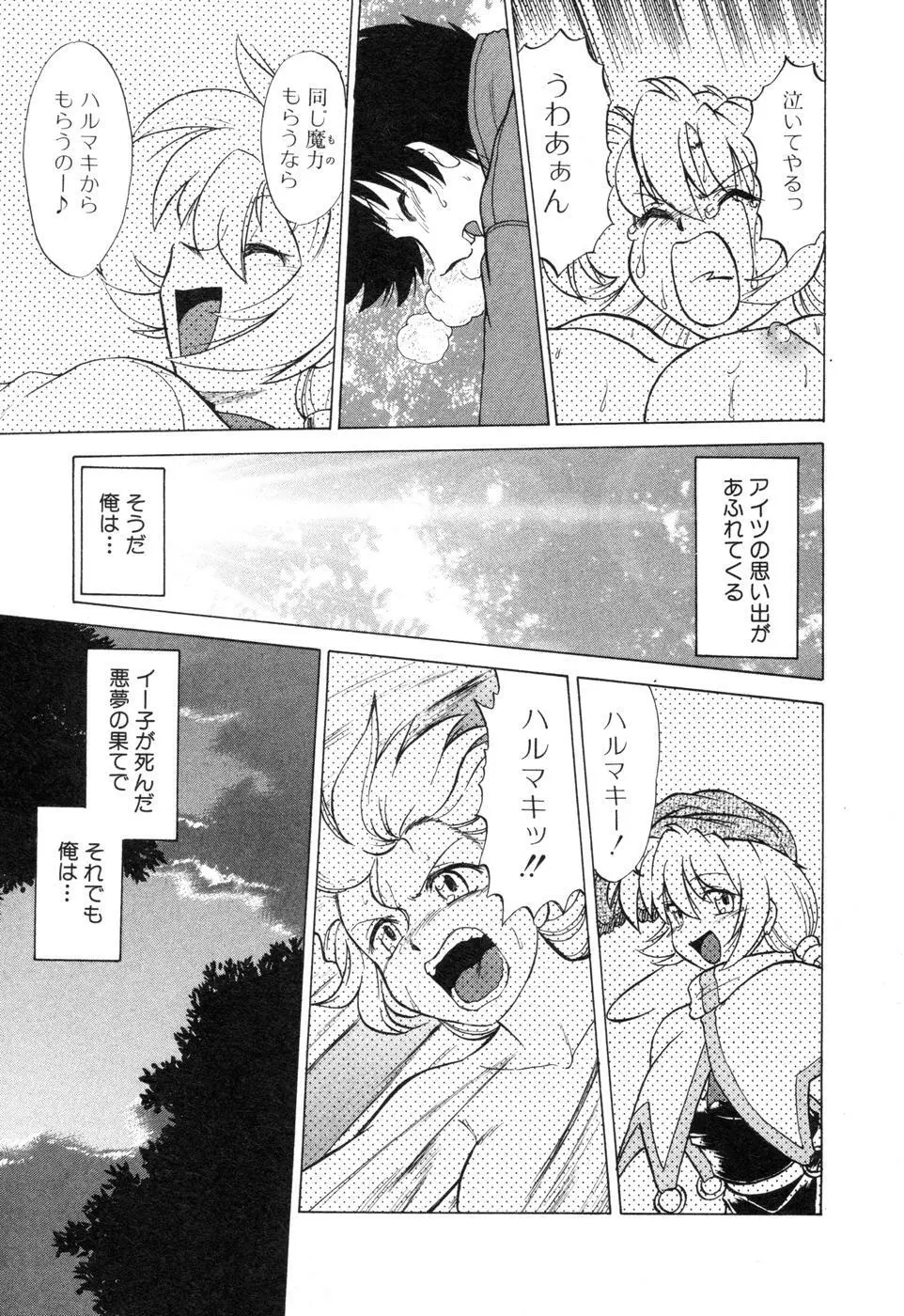 さらく～る 新裝版 2 Page.249