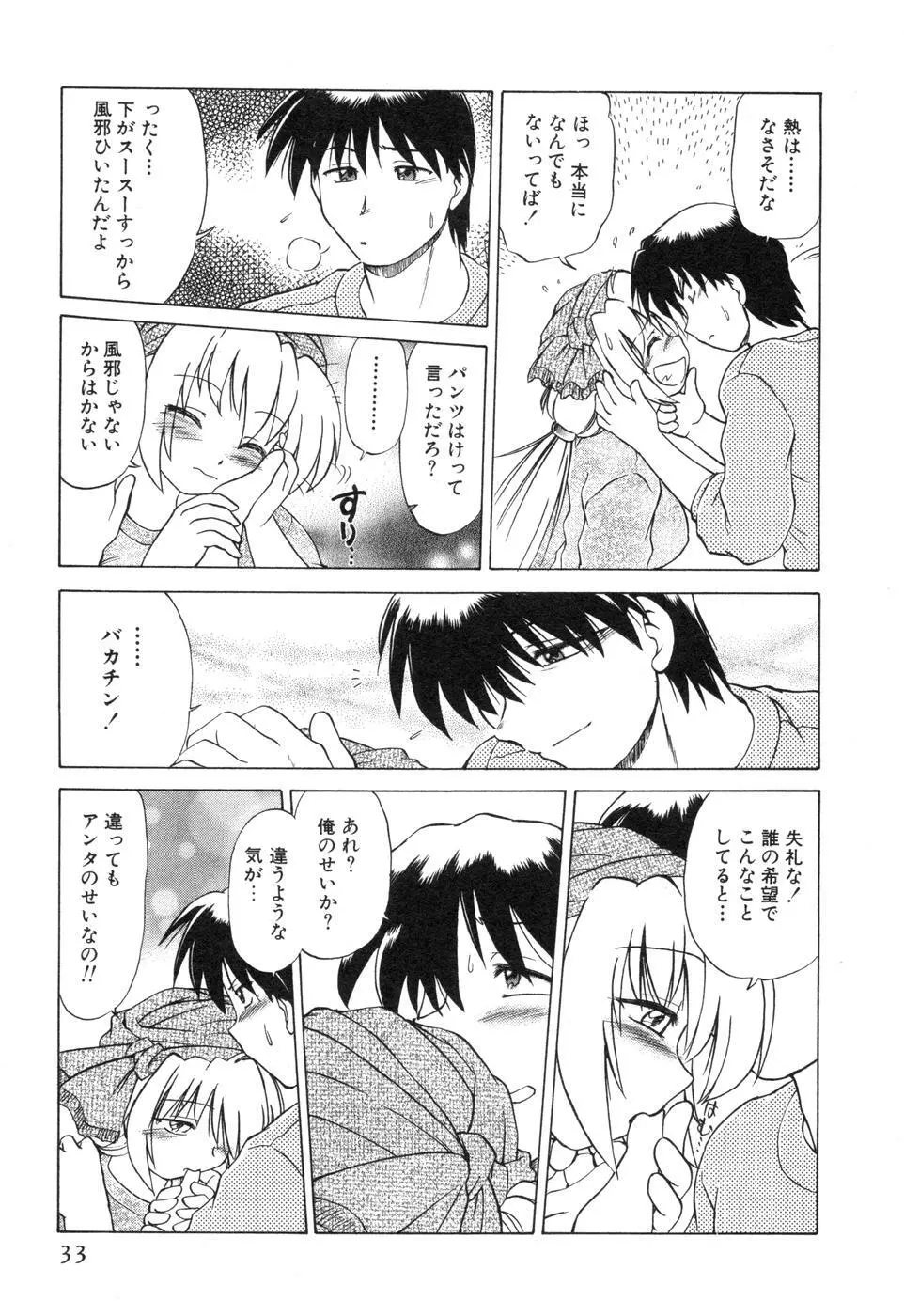 さらく～る 新裝版 2 Page.39