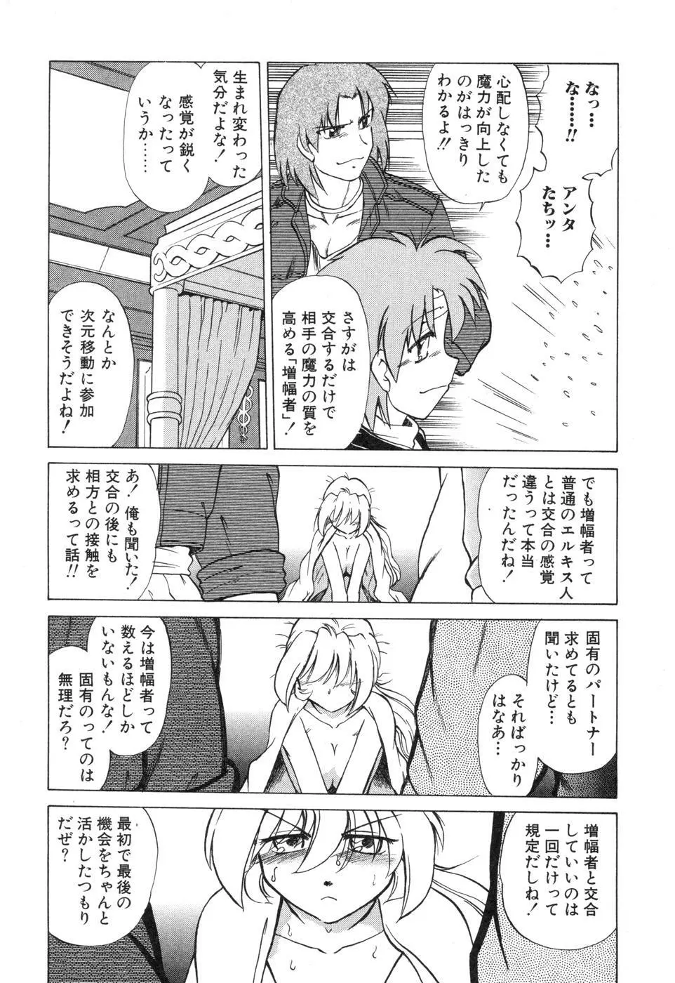 さらく～る 新裝版 2 Page.61