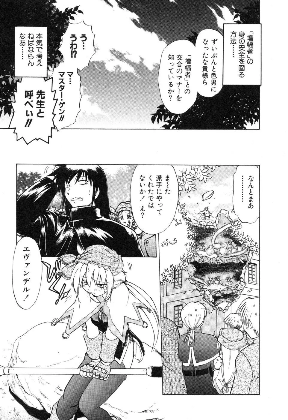 さらく～る 新裝版 2 Page.69