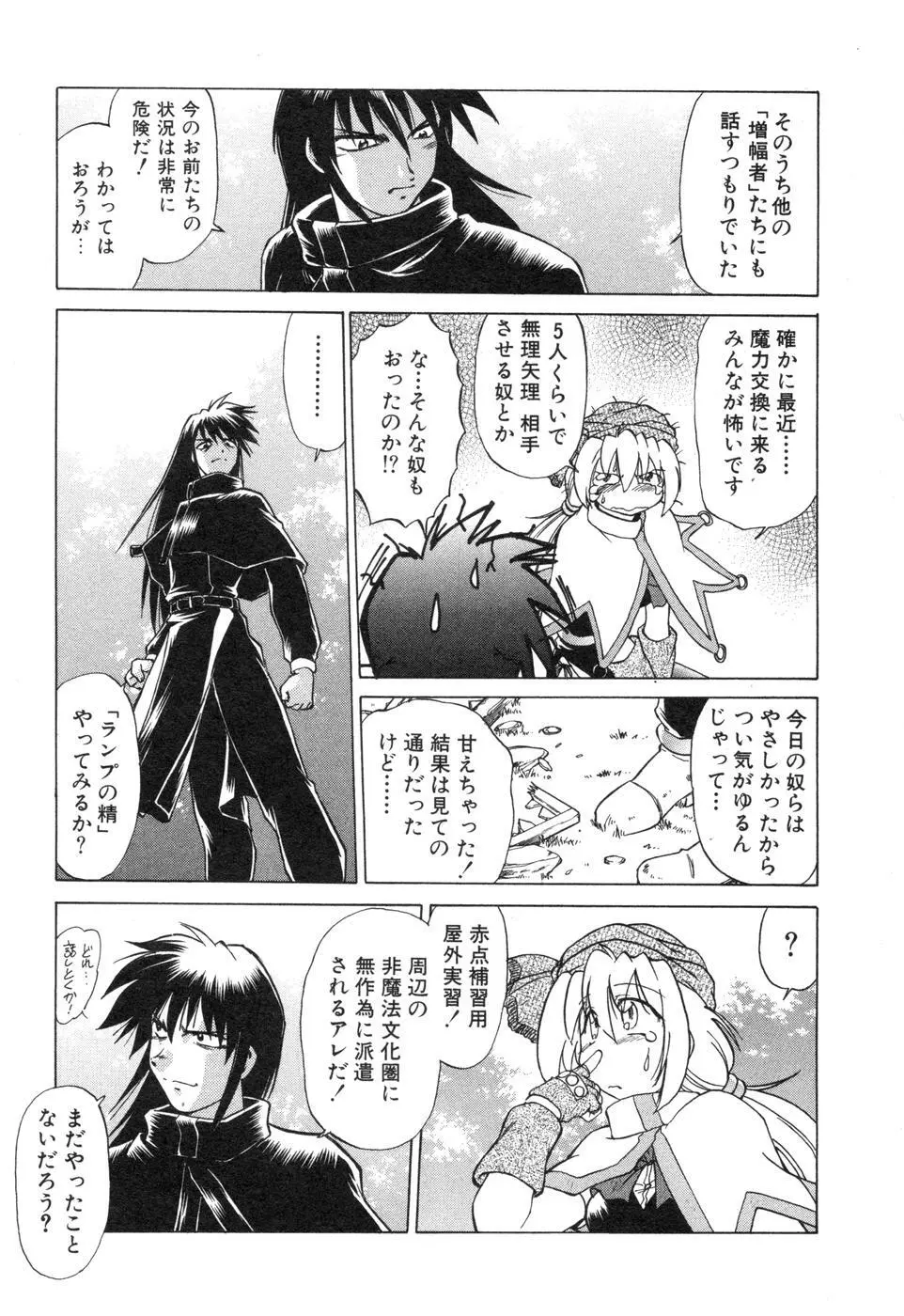 さらく～る 新裝版 2 Page.71