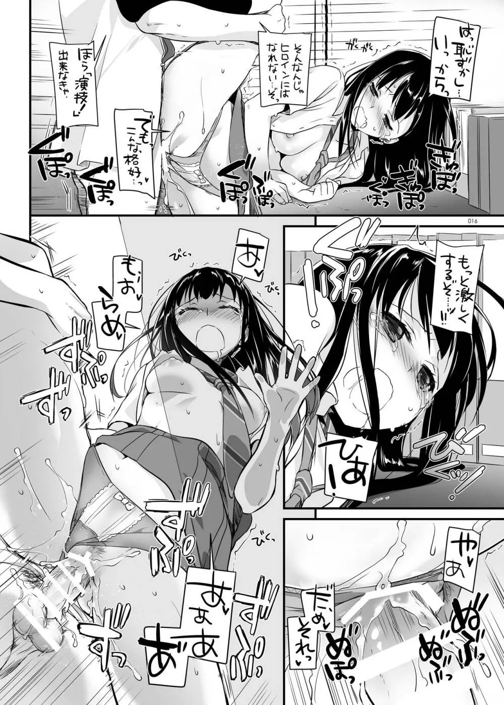 DL-etc総集編 04 Page.16