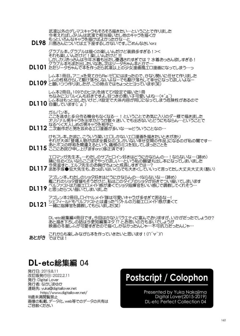 DL-etc総集編 04 Page.162