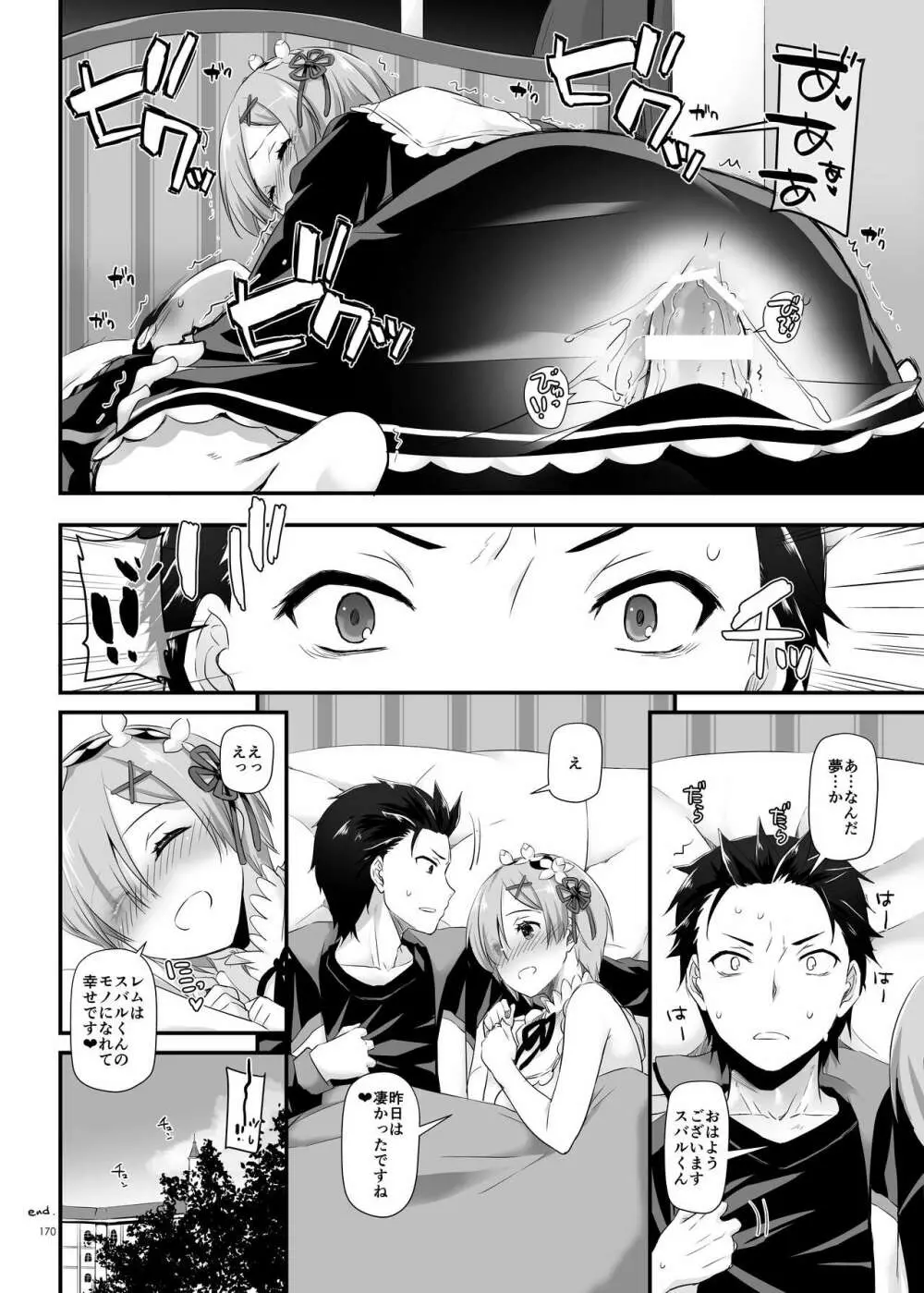 DL-etc総集編 04 Page.170