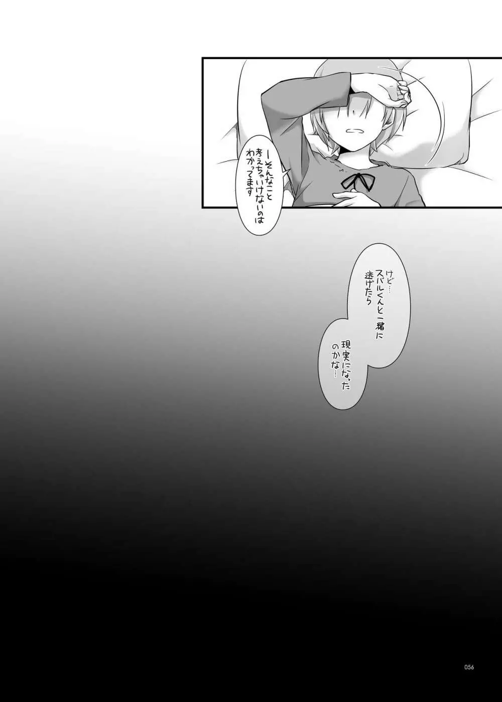 DL-etc総集編 04 Page.56