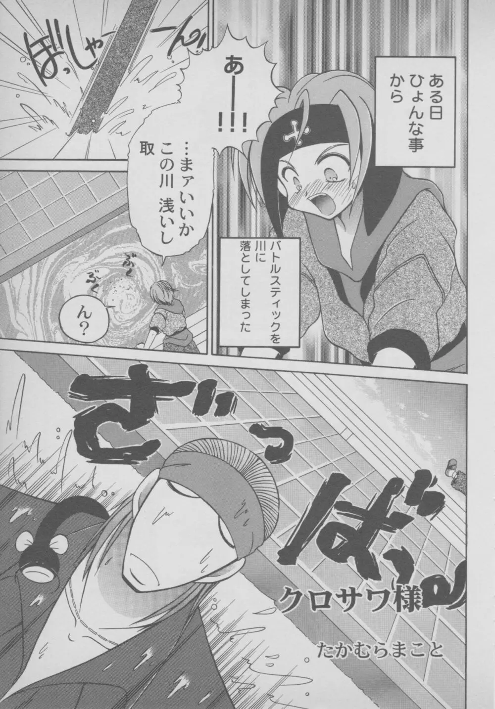 その他コミック ラストブロンクスコミックアンソロジー Page.103