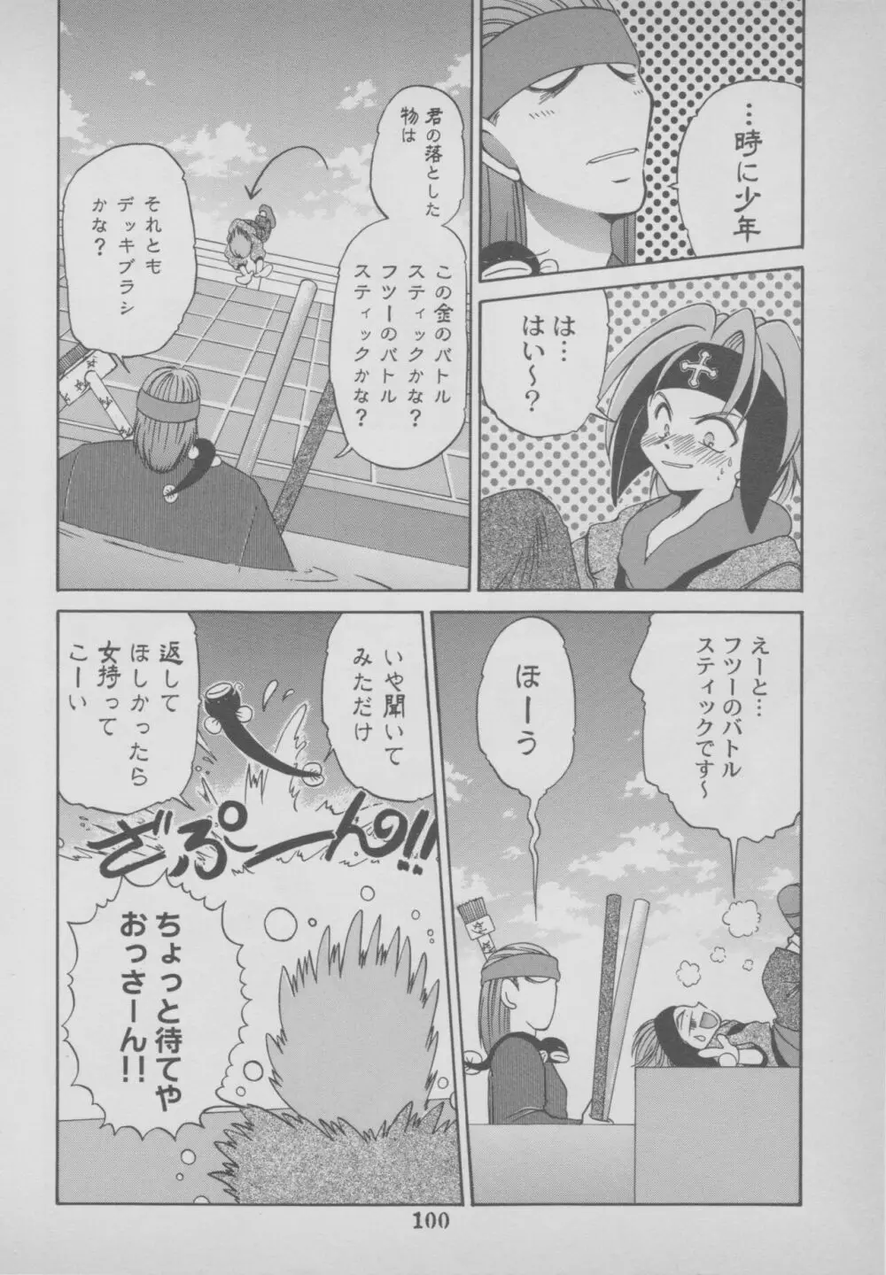 その他コミック ラストブロンクスコミックアンソロジー Page.104