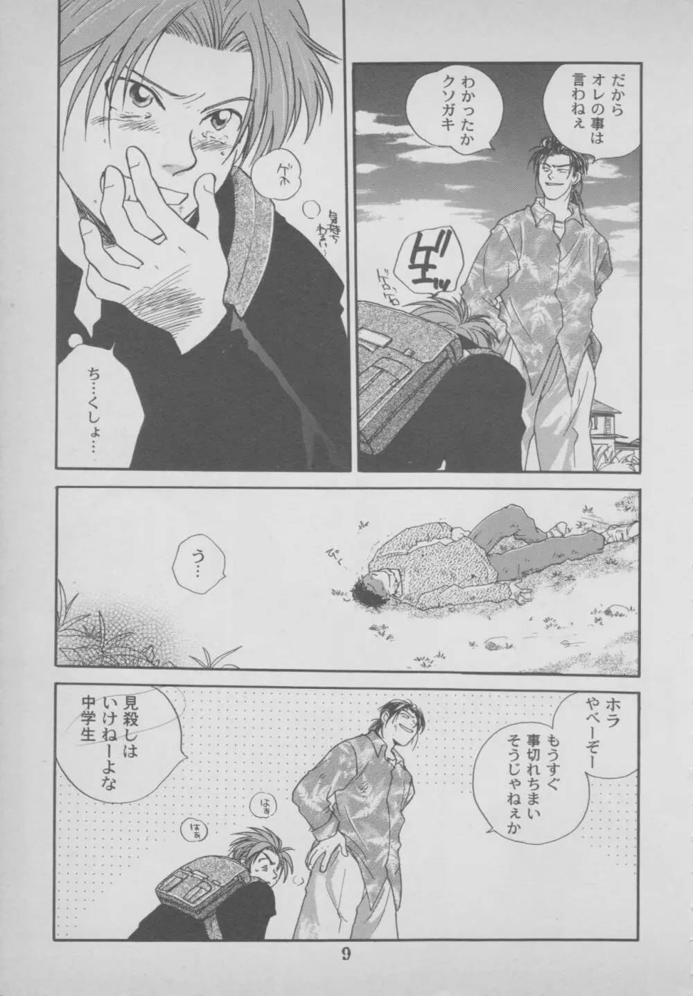 その他コミック ラストブロンクスコミックアンソロジー Page.11