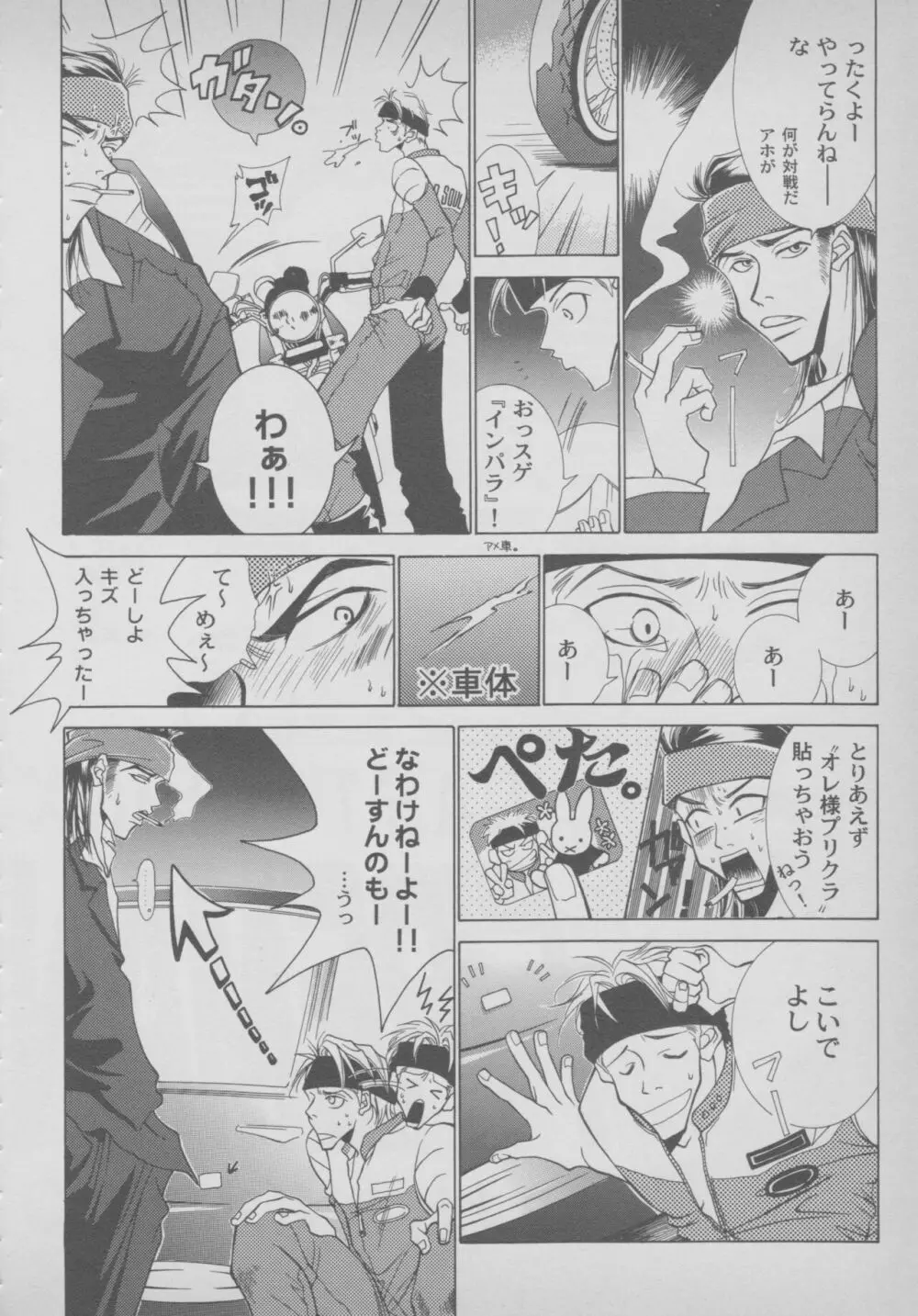 その他コミック ラストブロンクスコミックアンソロジー Page.118