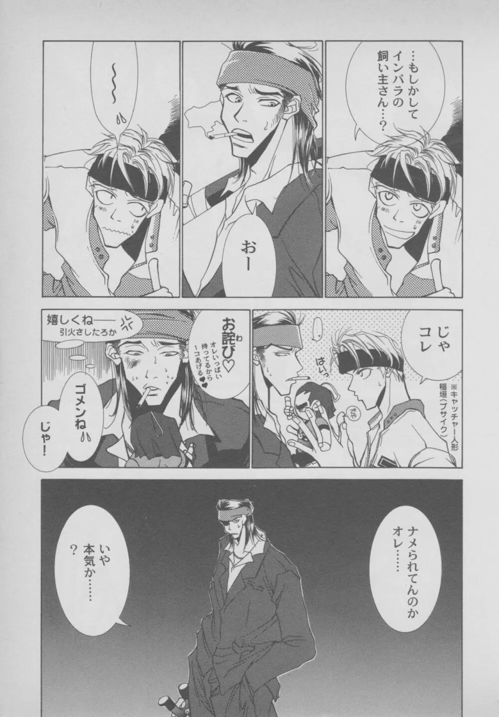 その他コミック ラストブロンクスコミックアンソロジー Page.119