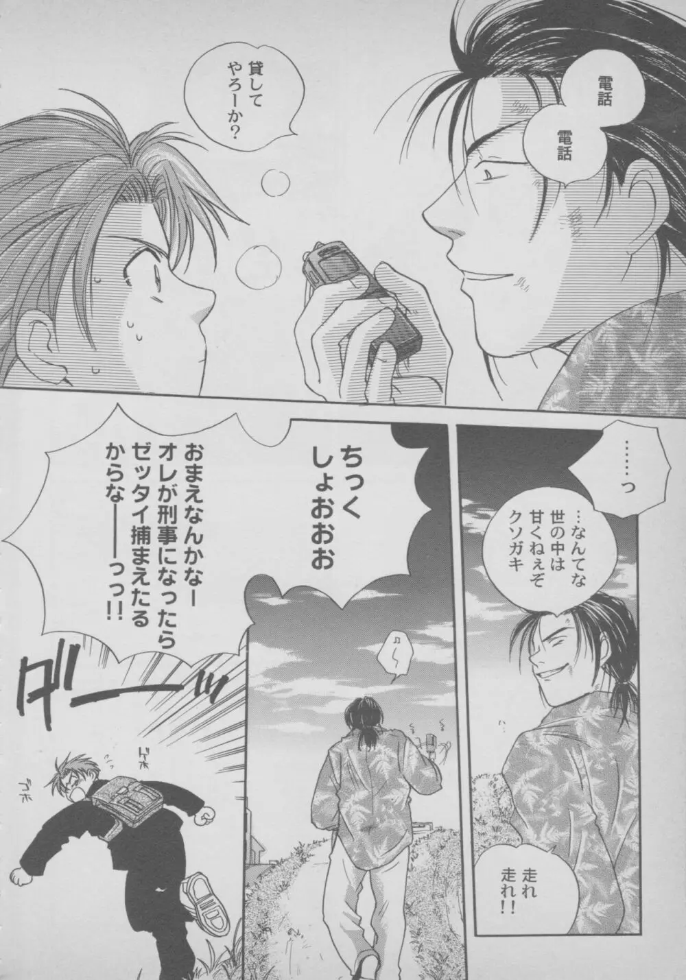 その他コミック ラストブロンクスコミックアンソロジー Page.12