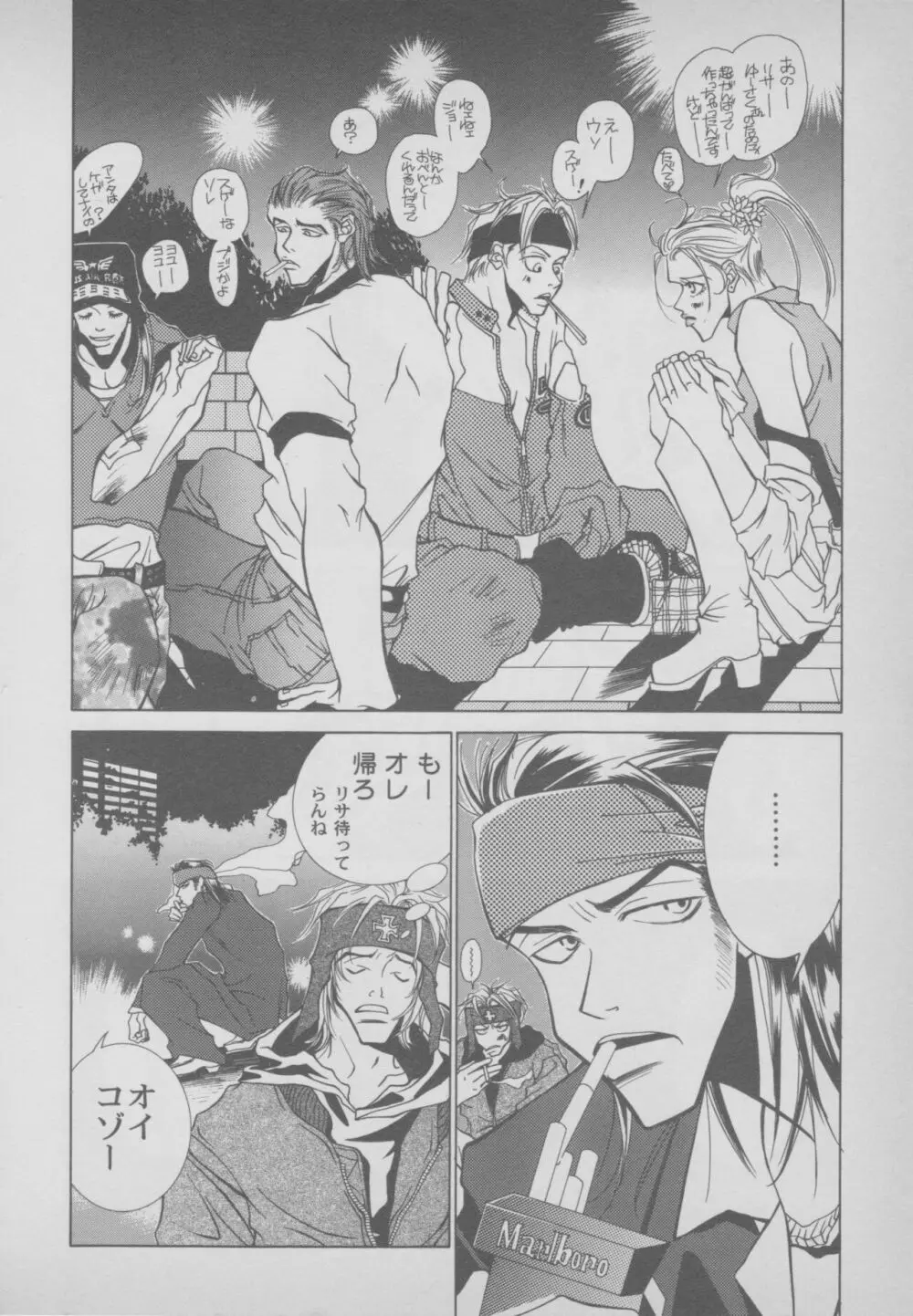 その他コミック ラストブロンクスコミックアンソロジー Page.120