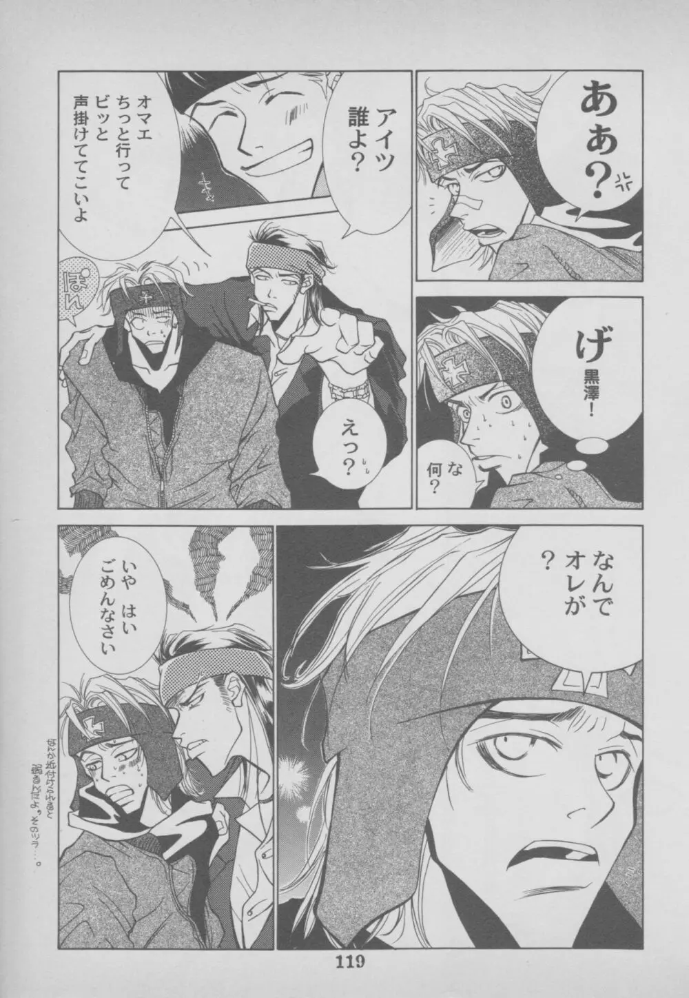 その他コミック ラストブロンクスコミックアンソロジー Page.121